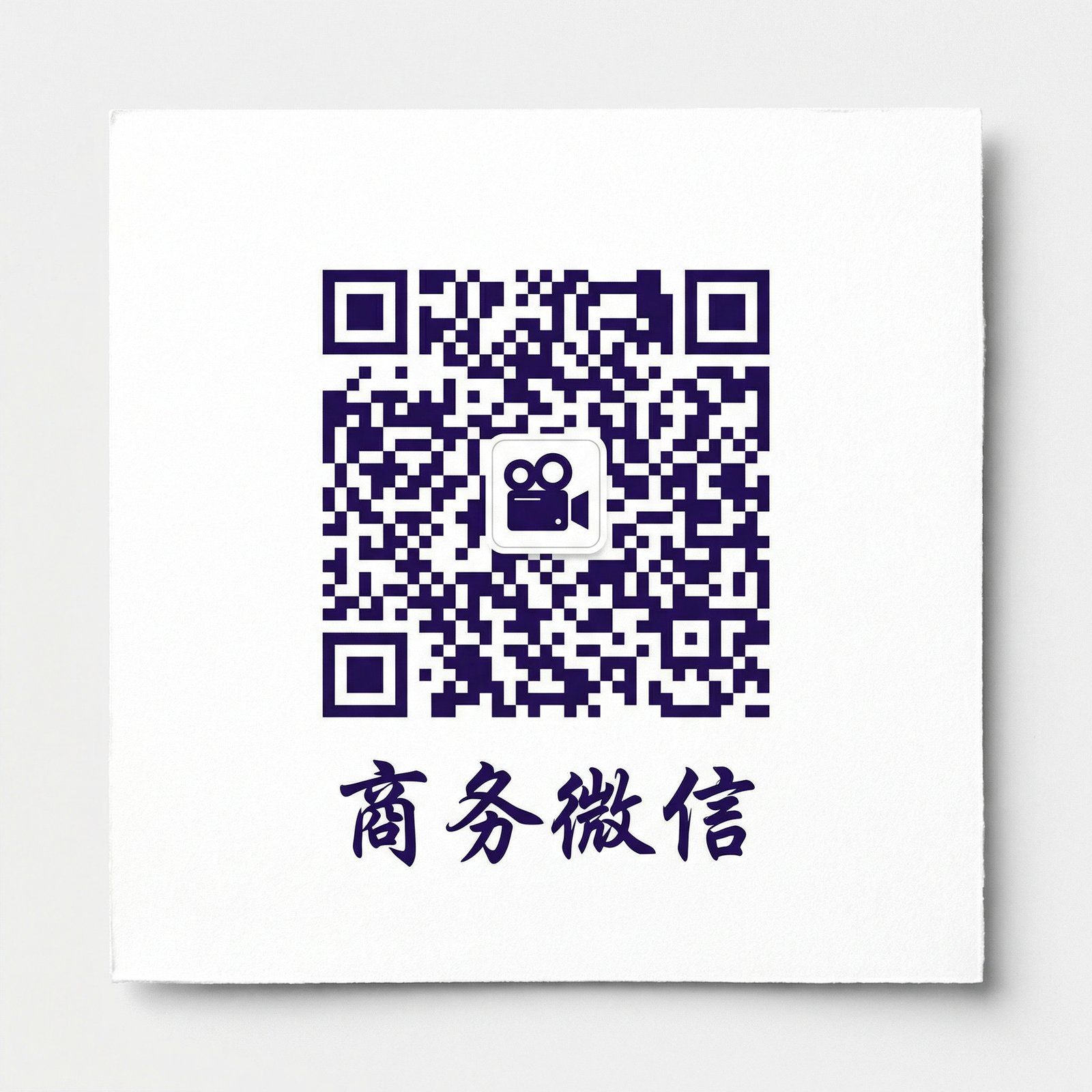 麻豆商务二维码