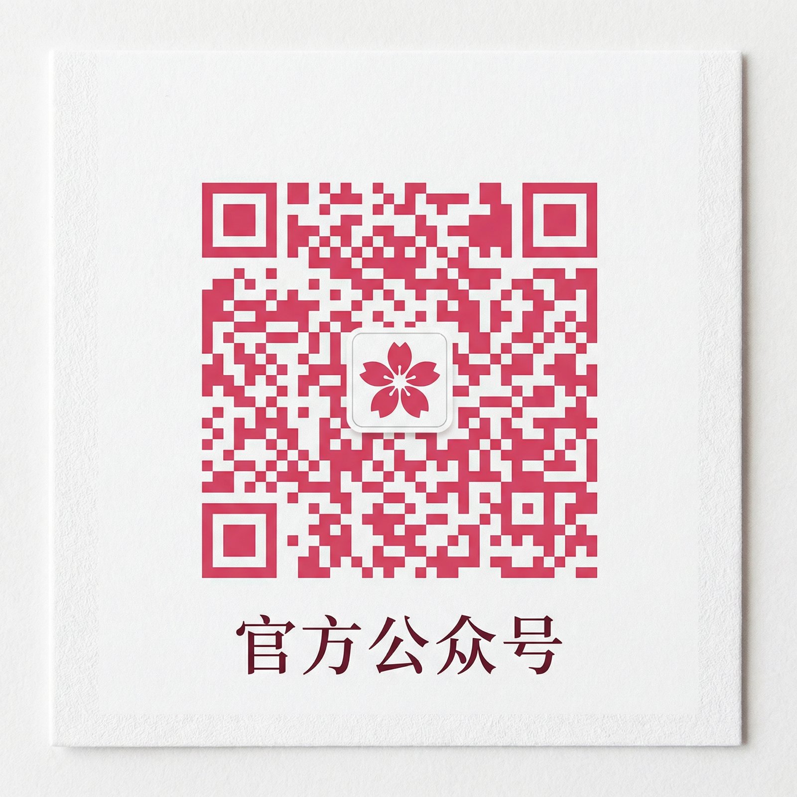 麻豆公众号二维码